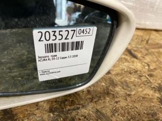 Зеркало правое RL 05-12 2008 Седан 3.5