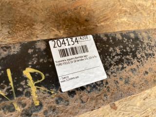 Усилитель заднего бампера задний FOCUS 10-18 2012 Хетчбек 2.0L GDI I4 flex fuel engine