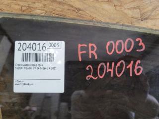 Стекло двери переднее правое KIZASHI 09-14 2011 Седан 2.4