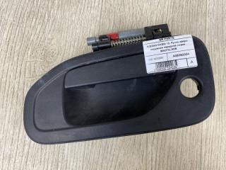 Ручка двери наружная передняя левая NISSAN NV200 USA 13- 2015