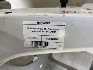 Лонжерон передний правый NV200 USA 13- 2015 M20XUS 2.0 MR20DE