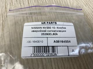 Кнопка аварийной сигнализации NV200 USA 13- 2015 M20XUS 2.0 MR20DE