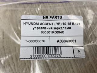 Блок управления зеркалами ACCENT RB 10- 2015 RB 1.6 G4FD