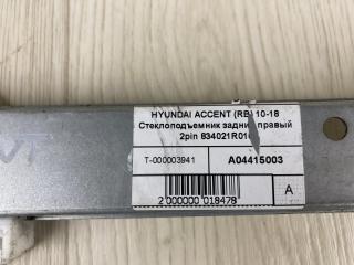 Стеклоподъемник задний правый ACCENT RB 10- 2016 RB 1.6 G4FD