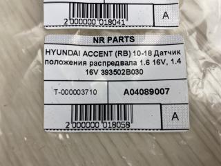 Датчик положения распредвала ACCENT RB 10- 2016 RB 1.6 G4FD