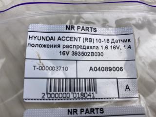 Датчик положения распредвала ACCENT RB 10- 2016 RB 1.6 G4FD