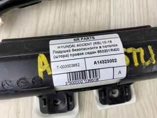 Подушка безопасности (штора) правая ACCENT RB 10- 2015 RB 1.6 G4FD