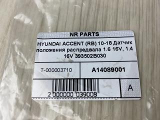 Датчик положения распредвала HYUNDAI ACCENT RB 10- RB 1.6 G4FD