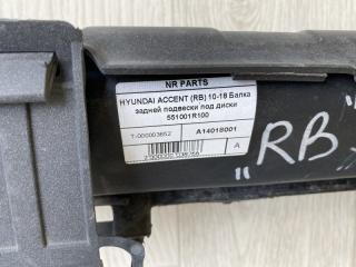 Балка задней подвески HYUNDAI ACCENT RB 10- RB 1.6 G4FD