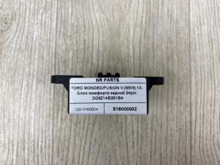 Блок комфорта задний FUSION 14- 2015 CD4 1.5 HDTX