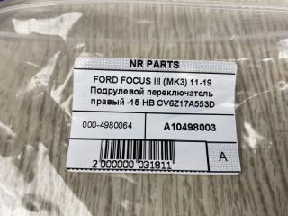 Подрулевой переключатель правый FOCUS 10-18 2014 BK 2.0 XQDA