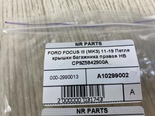 Петля крышки багажника левая FOCUS 10-18 2014 BK 2.0 XQDA