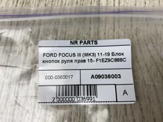 Кнопки на руль правые FOCUS 10-18 2015 CB8 2.0 XQDA