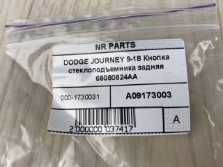 Кнопка стеклоподъемника задняя JOURNEY 08-20 2013 JC 2.4 ED3