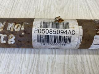 Вал промежуточный привода DODGE JOURNEY 08-20 JC 2.4 ED3