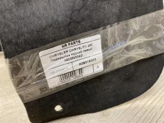 Подкрылок задний левый 200 14-16 2015 UF 2.4 ED6