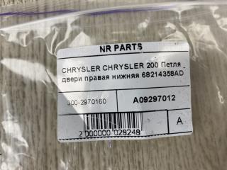 Петля двери нижняя правая 200 14-16 2015 UF 2.4 ED6