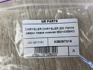 Петля двери нижняя левая 200 14-16 2015 UF 2.4 ED6