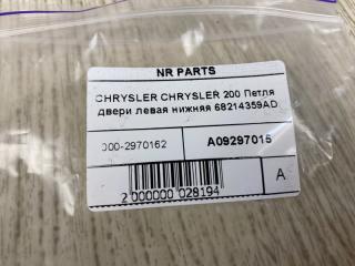 Петля двери нижняя левая 200 14-16 2015 UF 2.4 ED6