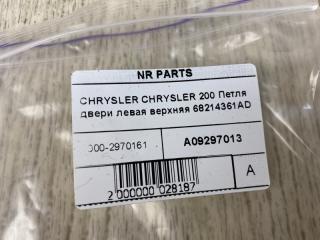 Петля двери верхняя левая 200 14-16 2015 UF 2.4 ED6