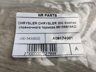 Кнопка стояночного тормоза 200 14-16 2015 UF 2.4 ED6