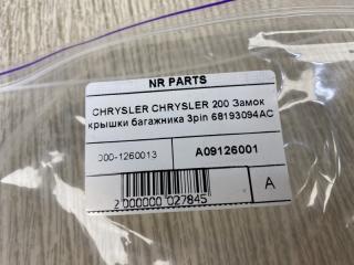 Замок крышки багажника 200 14-16 2015 UF 2.4 ED6
