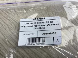 Подрулевой переключатель левый 200 14-16 2015 UF 2.4 ED6