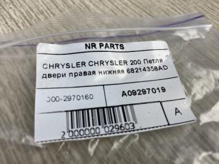 Петля двери нижняя правая 200 14-16 2015 UF 2.4 ED6