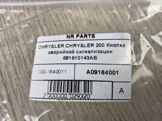 Кнопка аварийной сигнализации 200 14-16 2015 UF 2.4 ED6