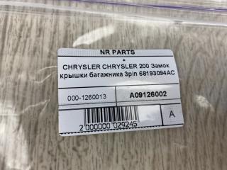 Замок крышки багажника 200 14-16 2015 UF 2.4 ED6