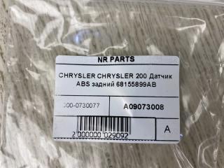 Датчик ABS задний CHRYSLER 200 14-16 UF 2.4 ED6
