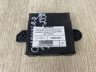 Блок управления дверей передний левый CHRYSLER 200 14-16 2015 Б/У Блок управления дверей передний левый CHRYSLER 200 14-16 2015