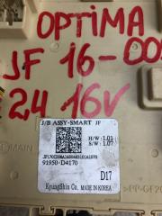 Блок предохранителей салон KIA OPTIMA JF 15-20 JF 2.4 G4KJ