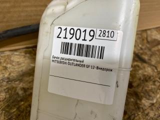 Бачок расширительный OUTLANDER GF 12- 2017 Внедорожник 2.4