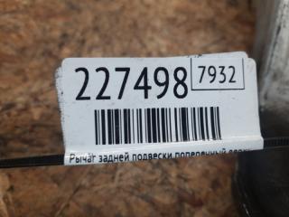 Рычаг задней подвески поперечный верхний правый QX60/JX35 12-20 2013 Внедорожник 3.5