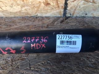 Карданный вал задний MDX (YD3) 13-21 2015 Внедорожник 3.5