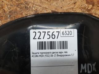 Защита тормозного диска передняя левая MDX (YD2) 06-13 2010 Внедорожник 3.7 J37A1
