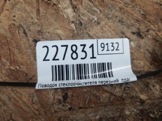 Поводок стеклоочистителя передний правый GALANT 03-12 2012 Седан 2.4 4G69