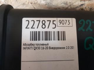 Абсорбер топливный QX30 16-20 2019 Внедорожник 2.0 20PET