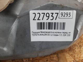 Подушка безопасности в колени передняя левая AVALON 05-12 2007 Седан 3.5 2GR-FE