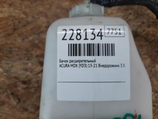 Бачок расширительный MDX (YD3) 13-21 2015 Внедорожник 3.5