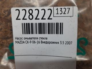 Насос омывателя стекла CX-9 06-16 2007 Внедорожник 3.5