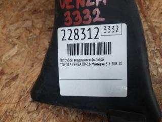 Патрубок воздушного фильтра VENZA 09-16 2015 Минивэн 3.5 2GR-FE