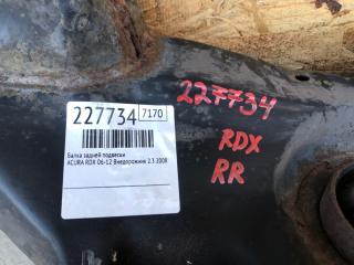 Балка задней подвески RDX 06-12 2008 Внедорожник 2.3