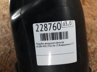 Резонатор воздушного фильтра MDX (YD2) 06-13 2010 Внедорожник 3.7 J37A1