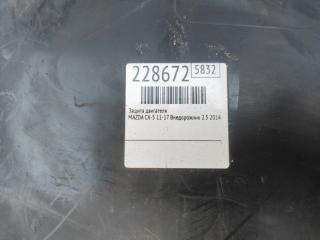 Защита двигателя CX-5 (KE) 11-17 2014 Внедорожник 2.5