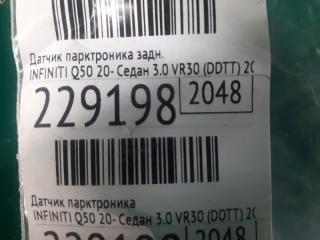 Датчик парктроника Q50 20- 2021 Седан 3.0 VR30DDTT