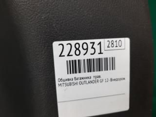 Обшивка багажника правая OUTLANDER GF 12- 2017 Внедорожник 2.4