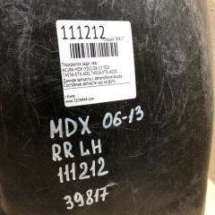Подкрылок задний левый MDX (YD2) 06-13 YD2