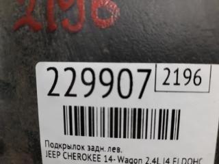 Подкрылок задний левый CHEROKEE 14- 2017 Wagon 2.4L I4 FI DOHC 16V NF4